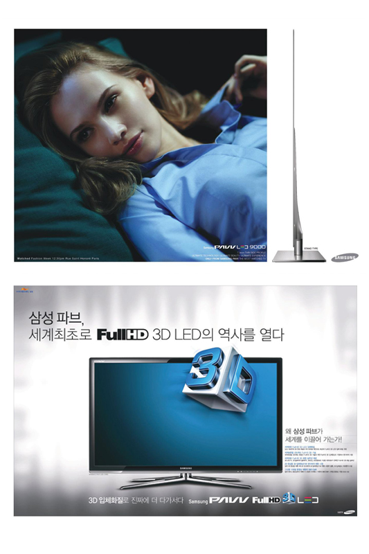 삼성전자 / PAVV SMART TV / 2011.