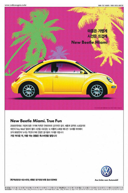 폭스바겐 / New Beetle Miami